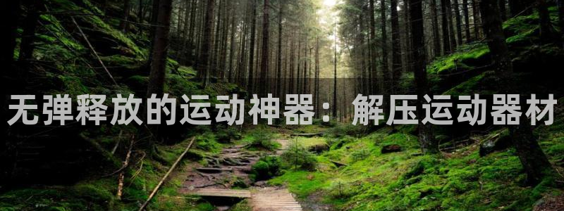 熊猫体育娱乐下载