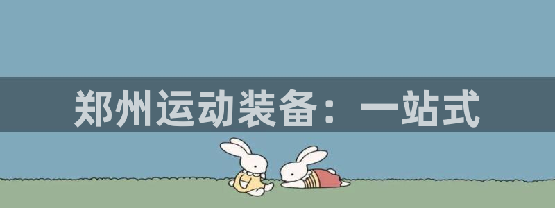 熊猫体育娱乐40996